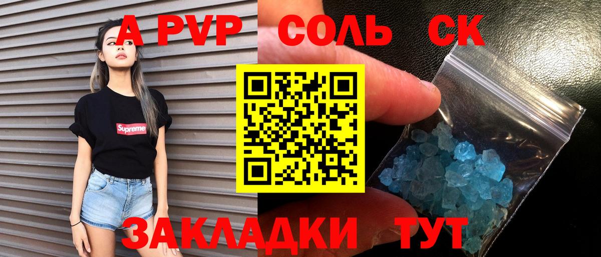 Альфа ПВП VHQ Карабулак