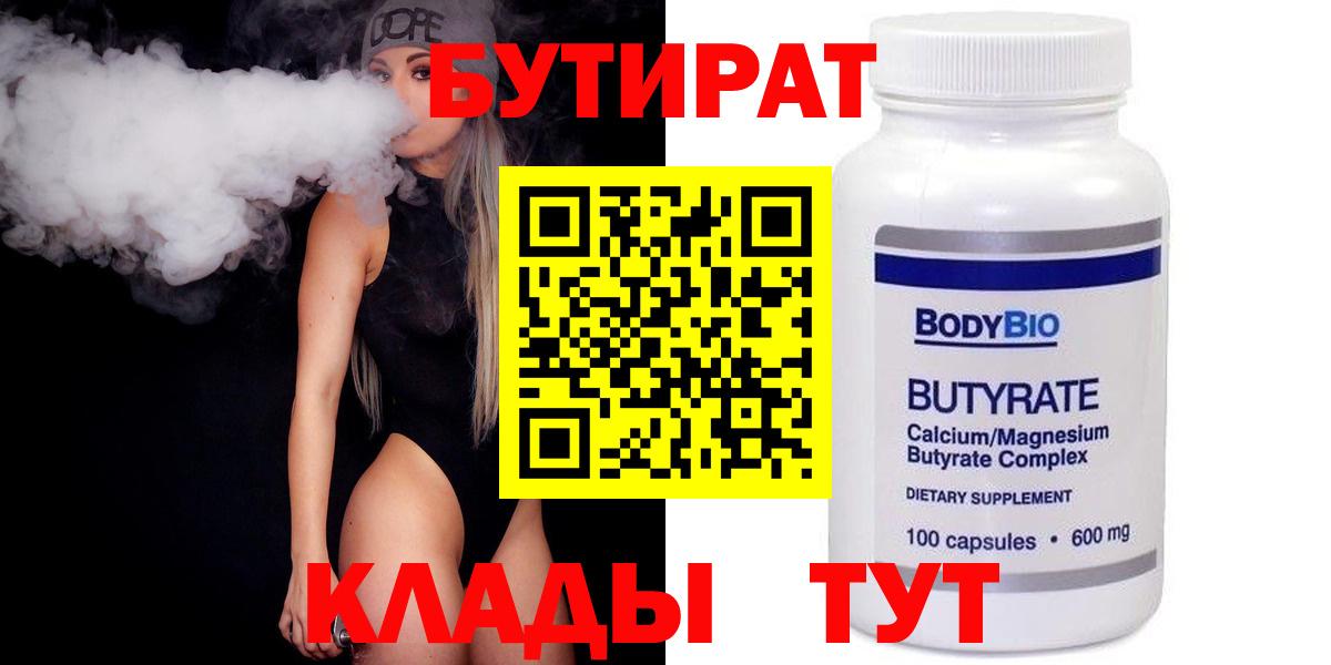 Карабулак  Бутират вода  Вход с VPN 