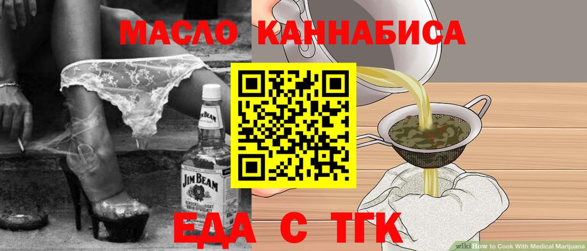 Еда ТГК марихуана  Вход с VPN  Карабулак 