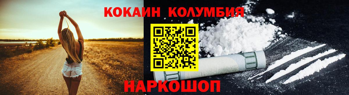КОКАИН 97% Карабулак
