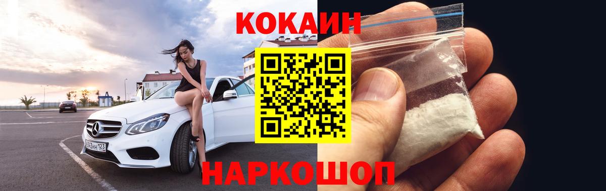 КОКАИН Columbia  Вход с VPN  Cocaine  Кокаин 99%  Карабулак 