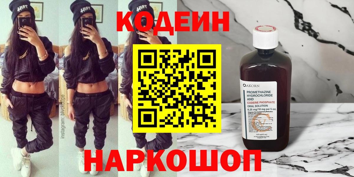 Карабулак  Кодеин напиток Lean (лин)  Вход с VPN  Кодеин напиток Lean (лин) 