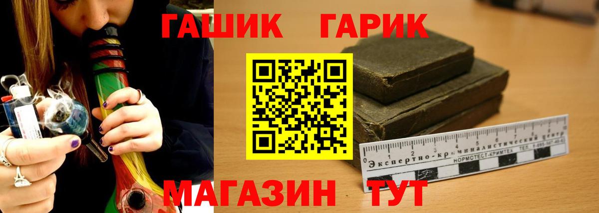 ГАШИШ  ГАШ 40% ТГК  ГАШИШ Изолятор  Вход с VPN  Карабулак 