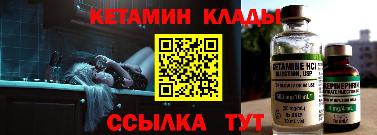 Карабулак  КЕТАМИН ketamine  Вход с VPN  КЕТАМИН VHQ 