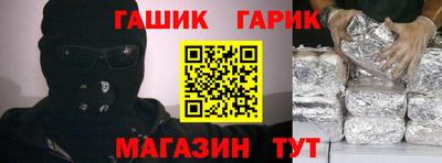 гидра Гусь-Хрустальный