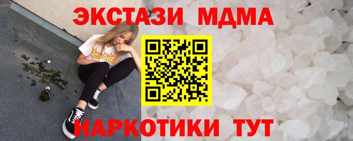 MDMA молли Карабулак