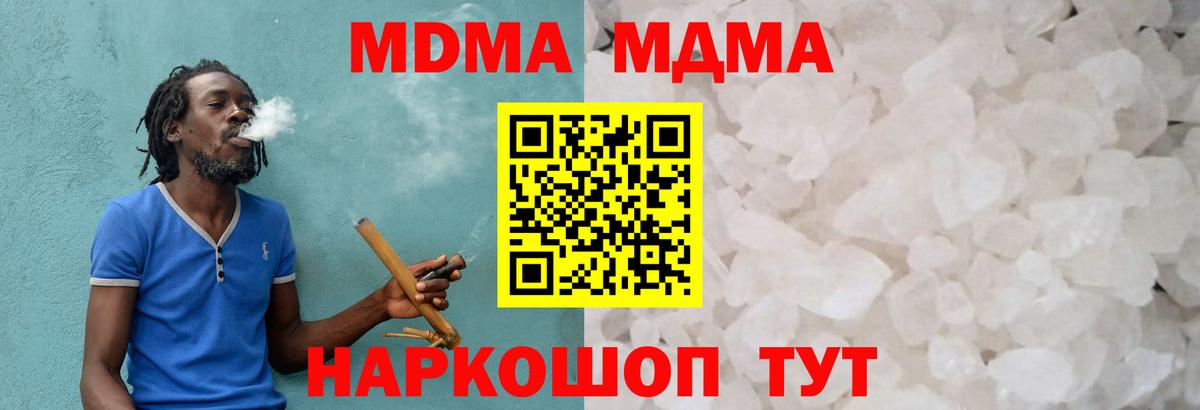 МДМА кристаллы  Вход с VPN  МДМА  Карабулак  МДМА кристаллы 