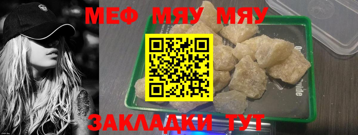 МЕФ  Карабулак