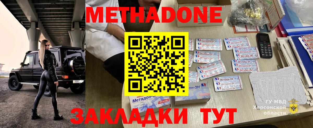 Метадон VHQ  OMG ссылка  Карабулак  Метадон белоснежный  Вход с VPN 