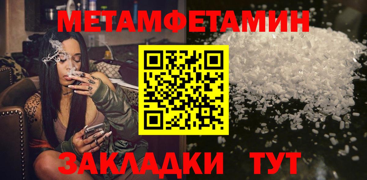 Первитин пудра Карабулак