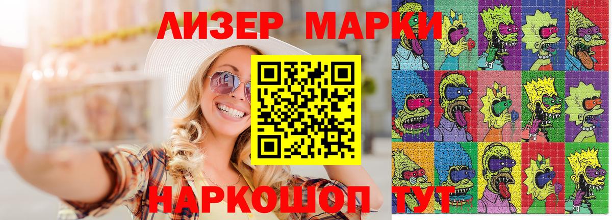 Наркотические марки 1,8мг Карабулак