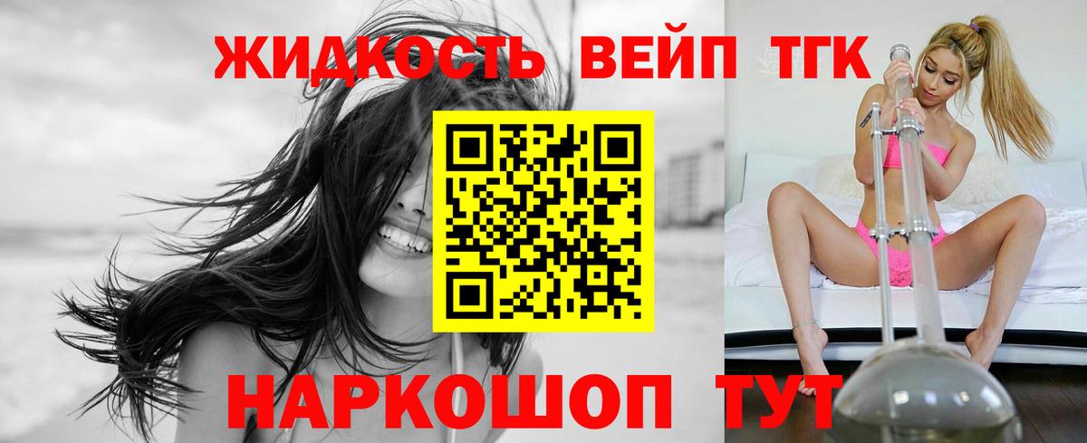 ТГК THC oil  ТГК вейп  как найти наркотики  Карабулак  Вход с VPN 